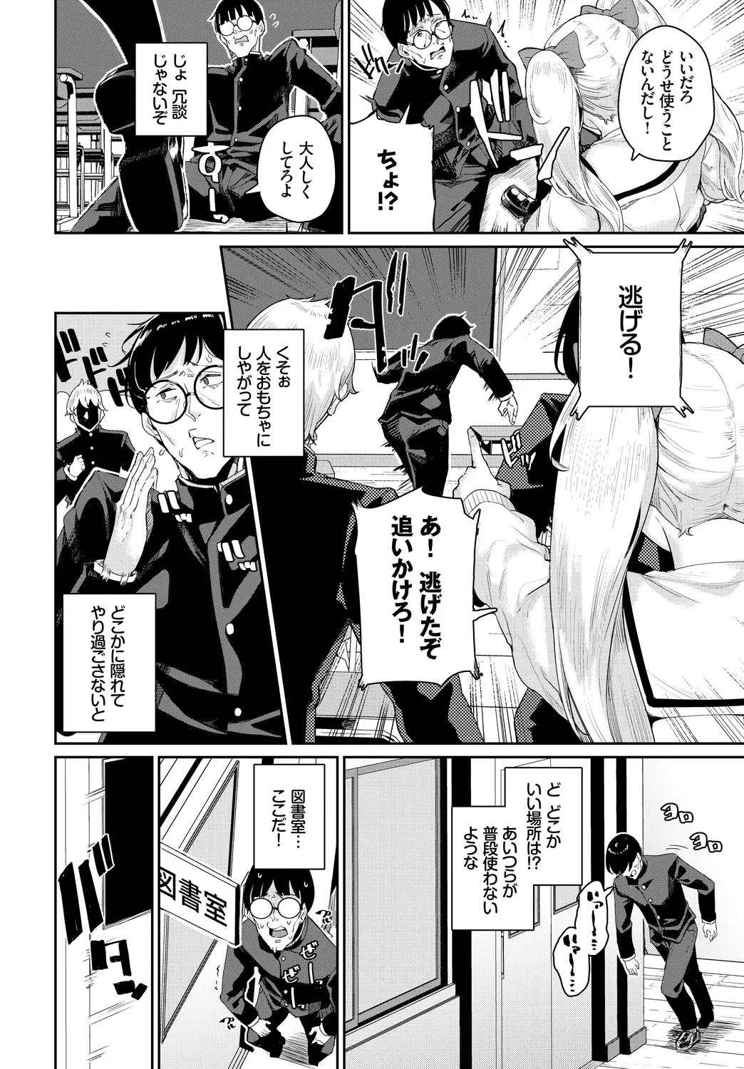 Page 94