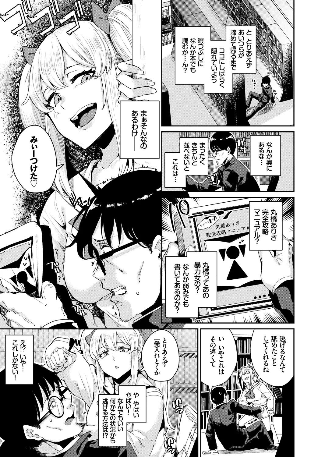 Page 95