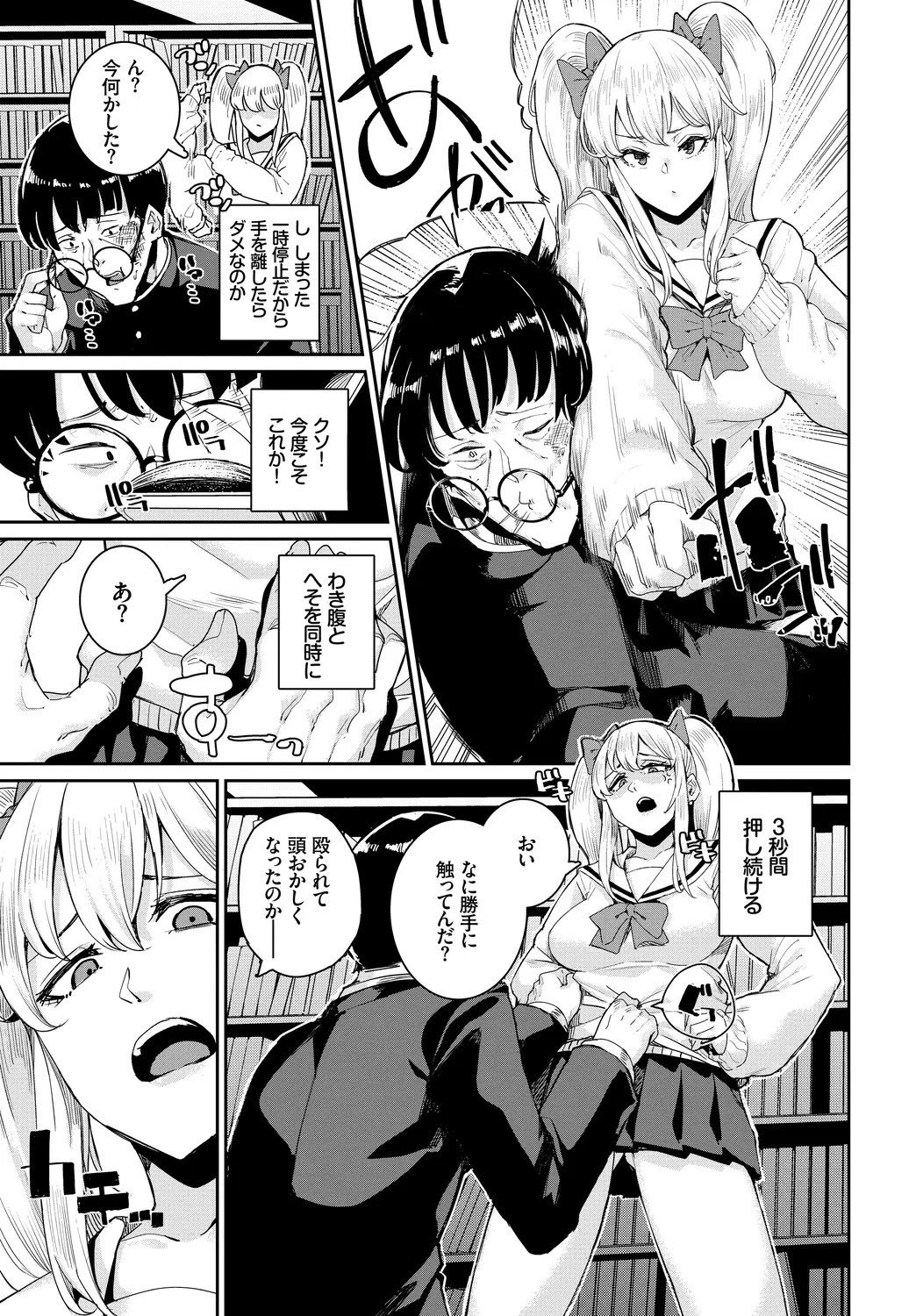 Page 97