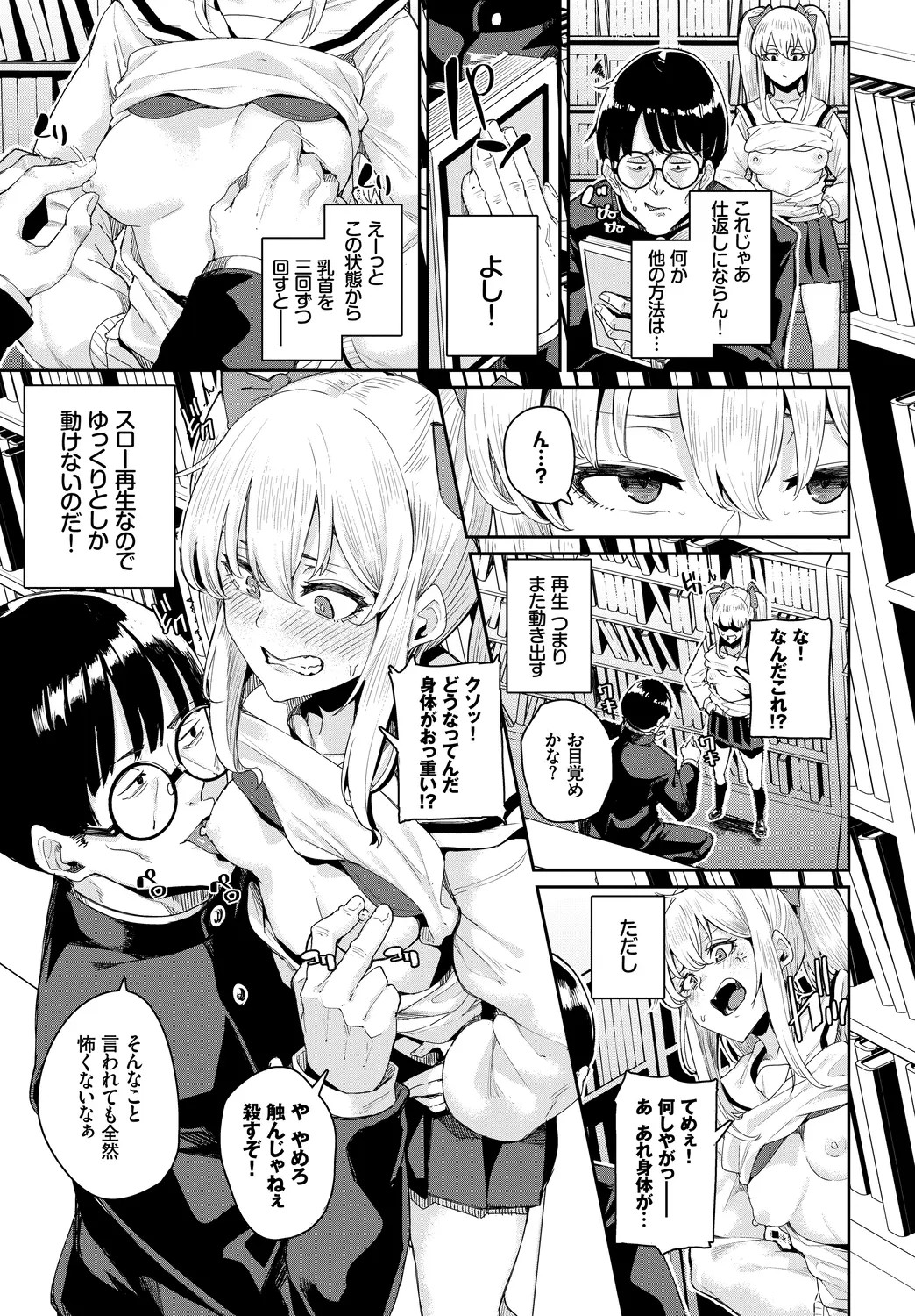 Page 99