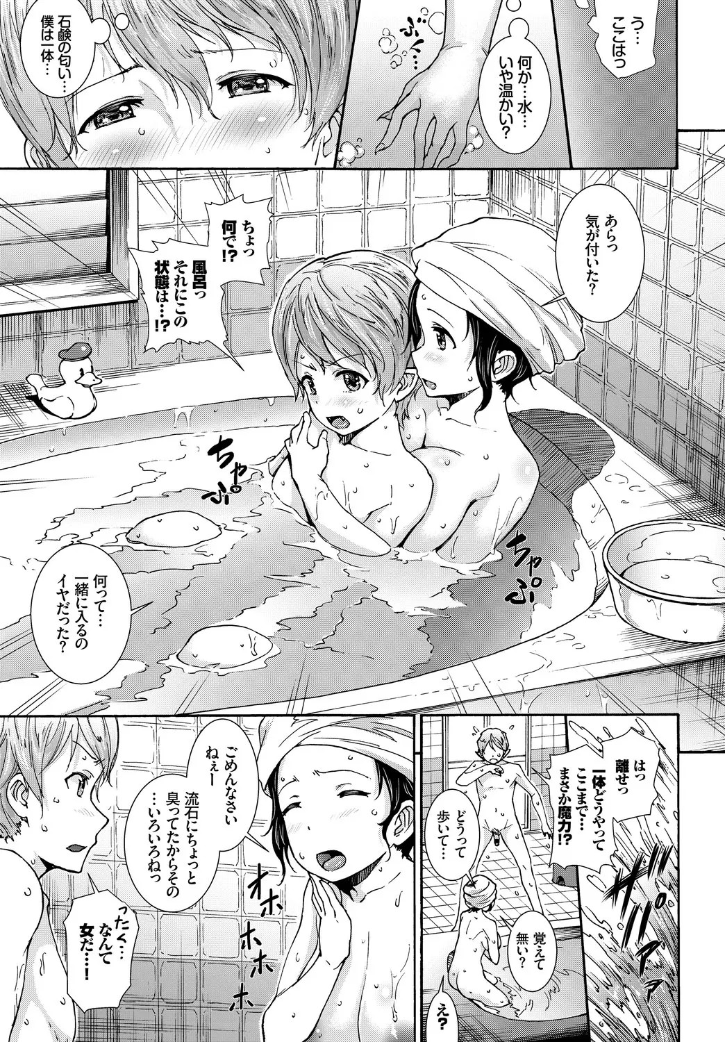 Page 71