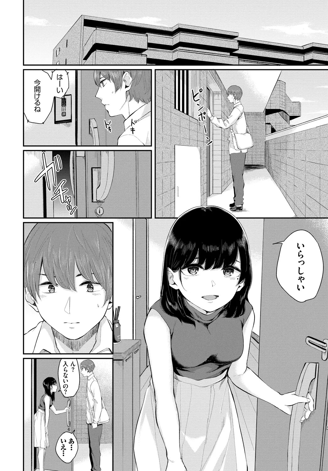 Page 84