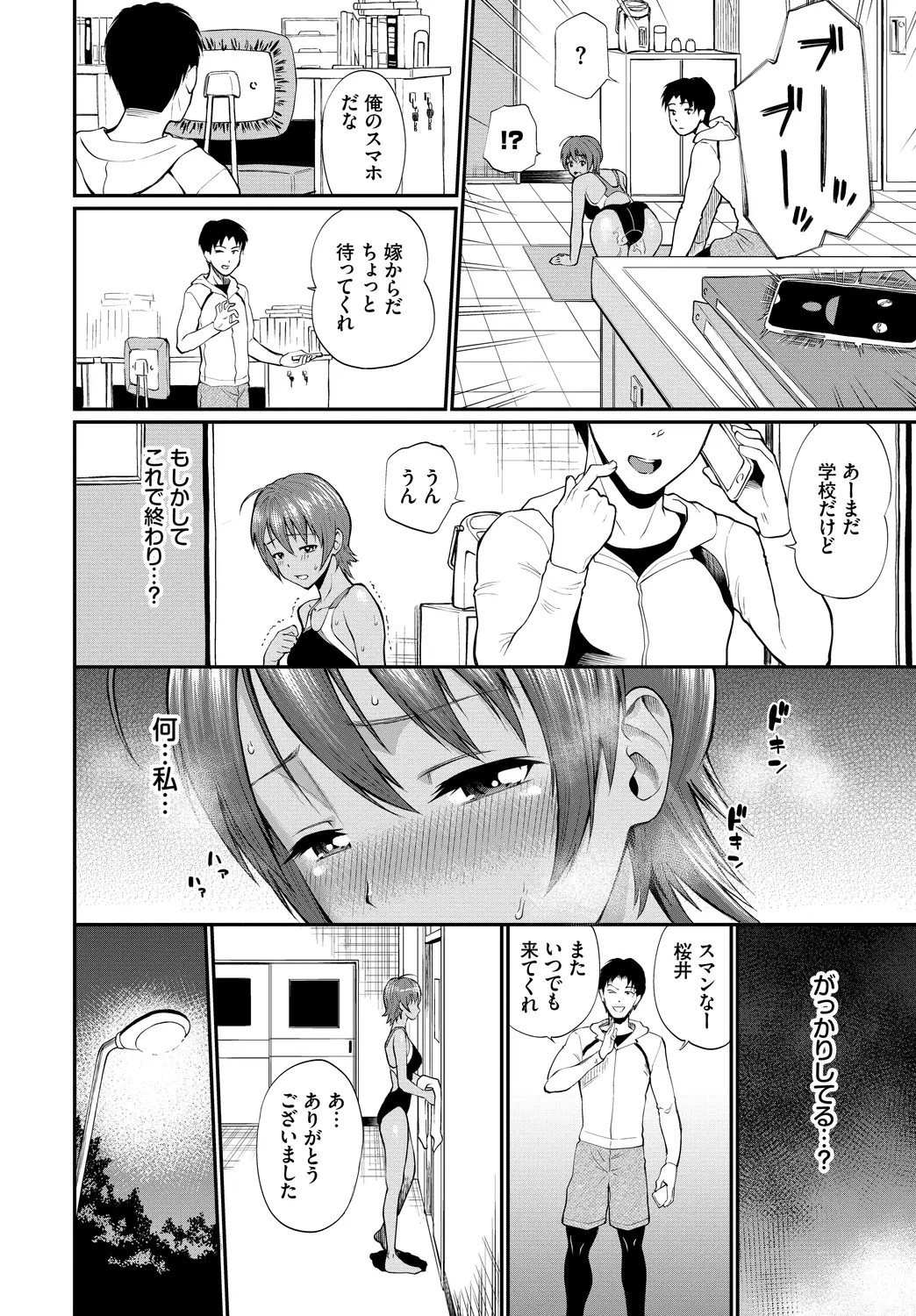 Page 64