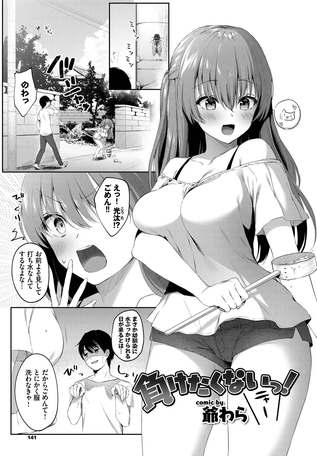 Page 79