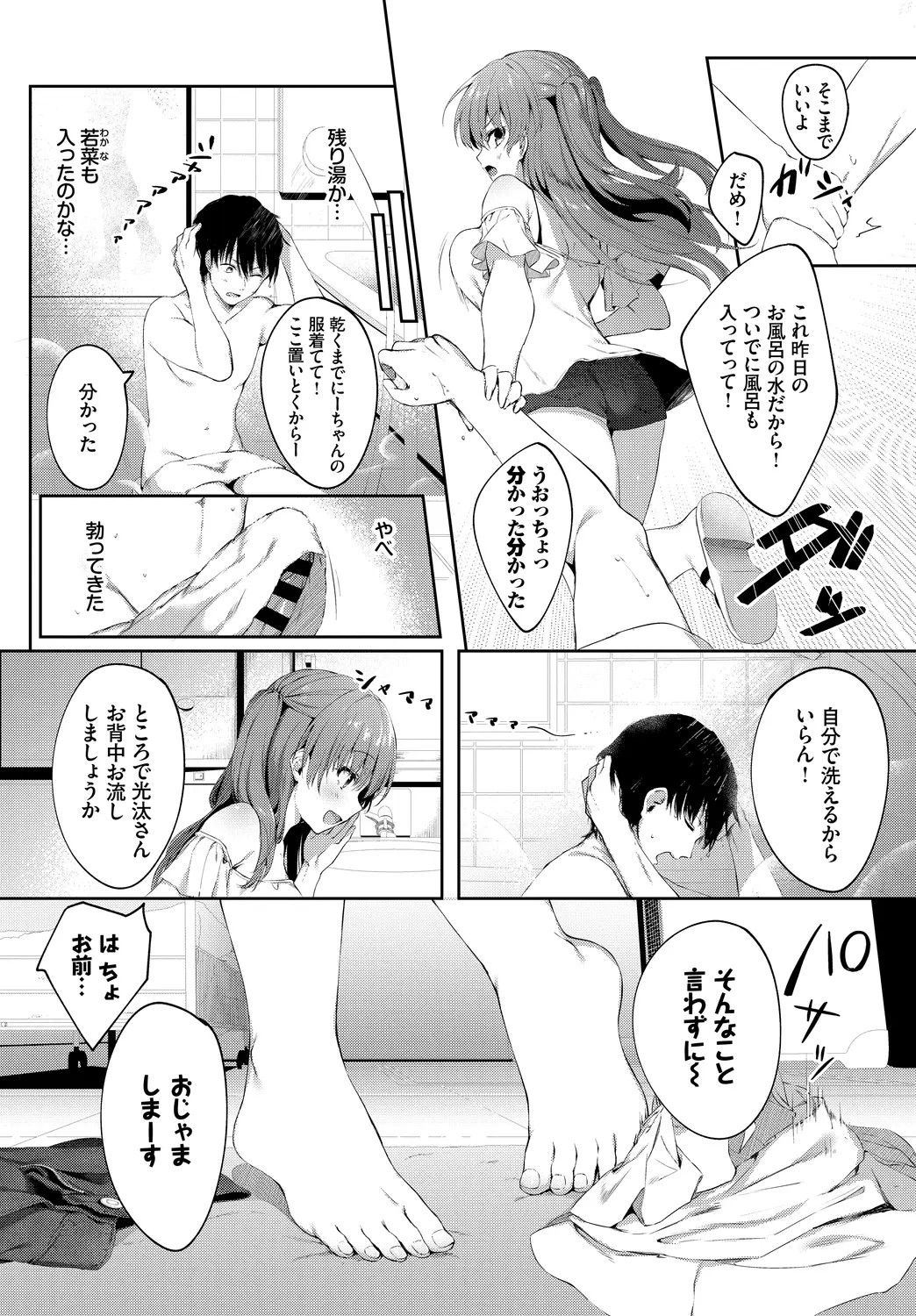Page 80