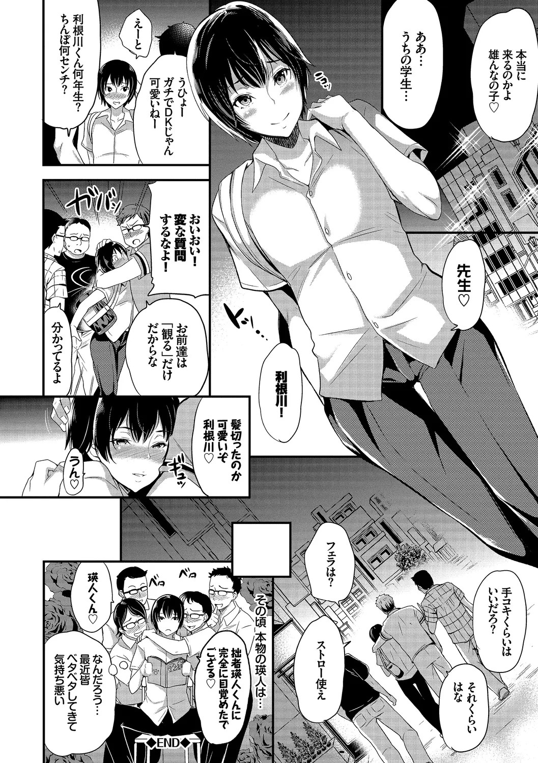 Page 158