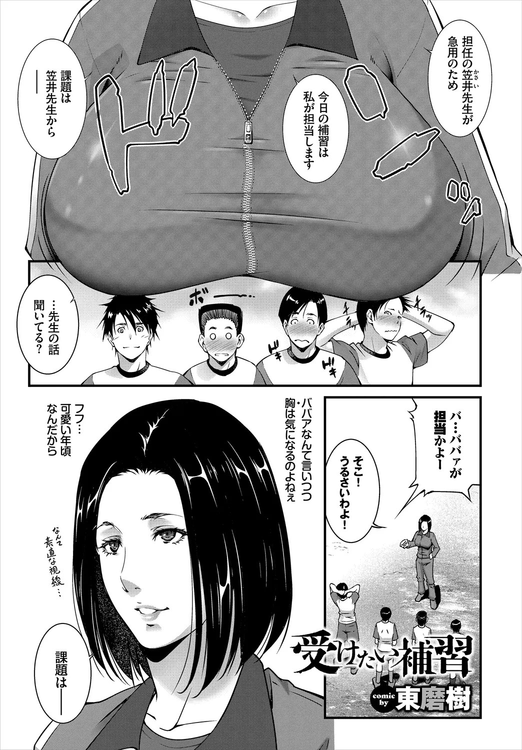 Page 61