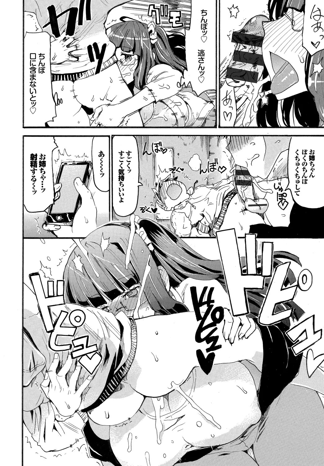 Page 88