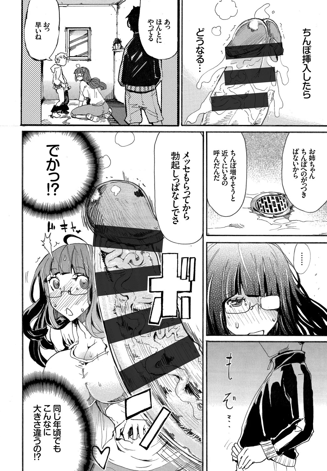 Page 90