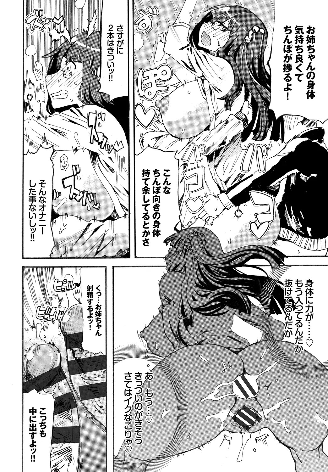 Page 96