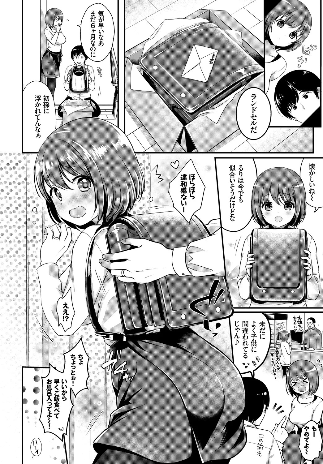 Page 64