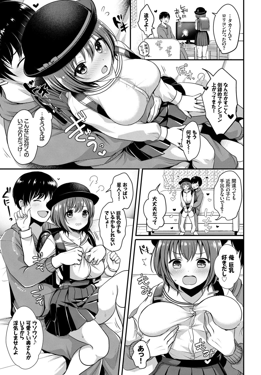 Page 67