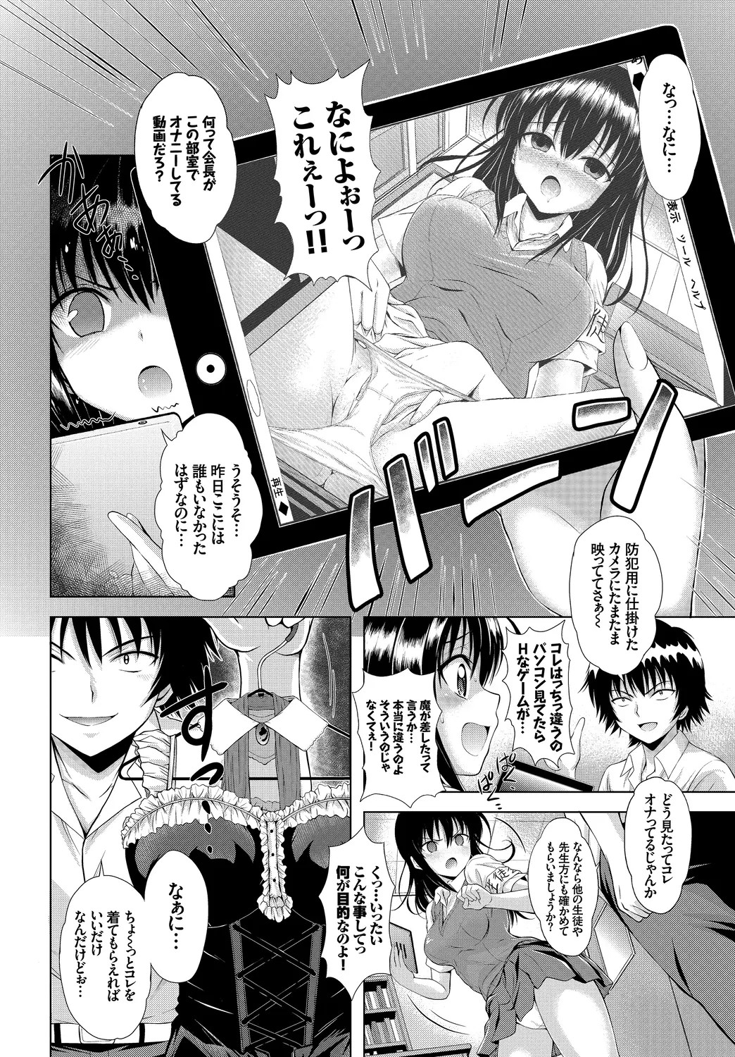 Page 88