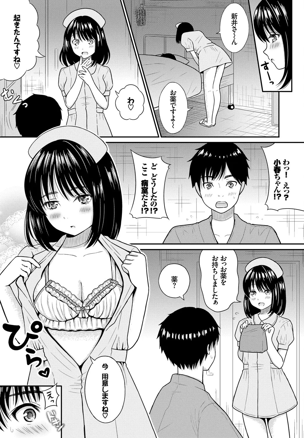 Page 101