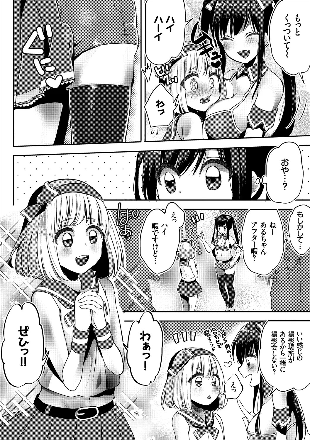 Page 84