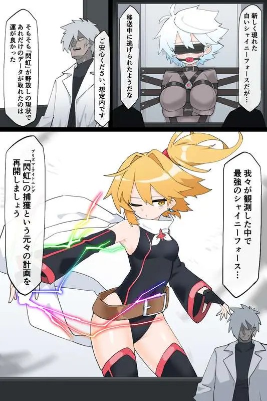 最強の変身ヒロインズ