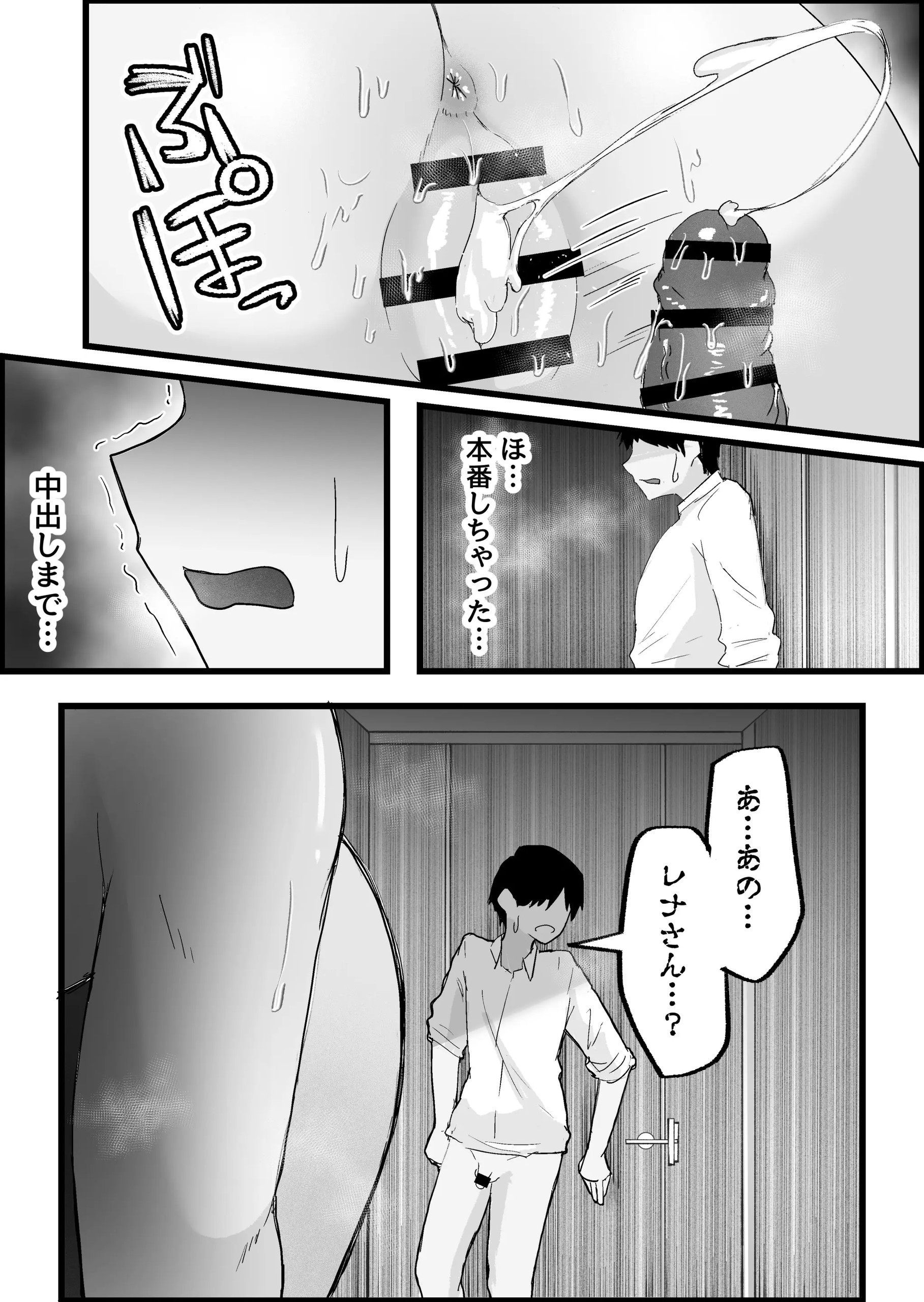Page 172