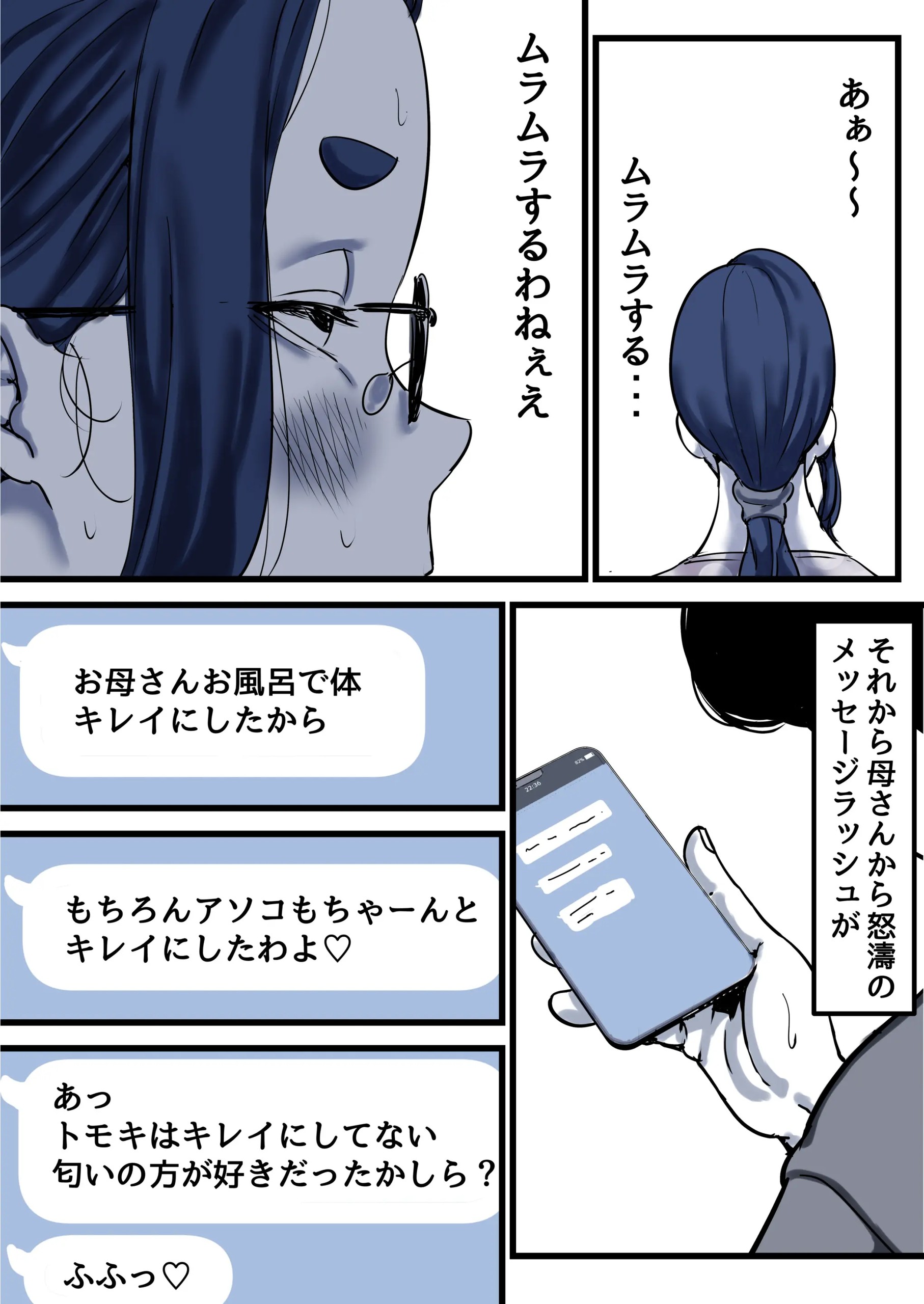 Page 69