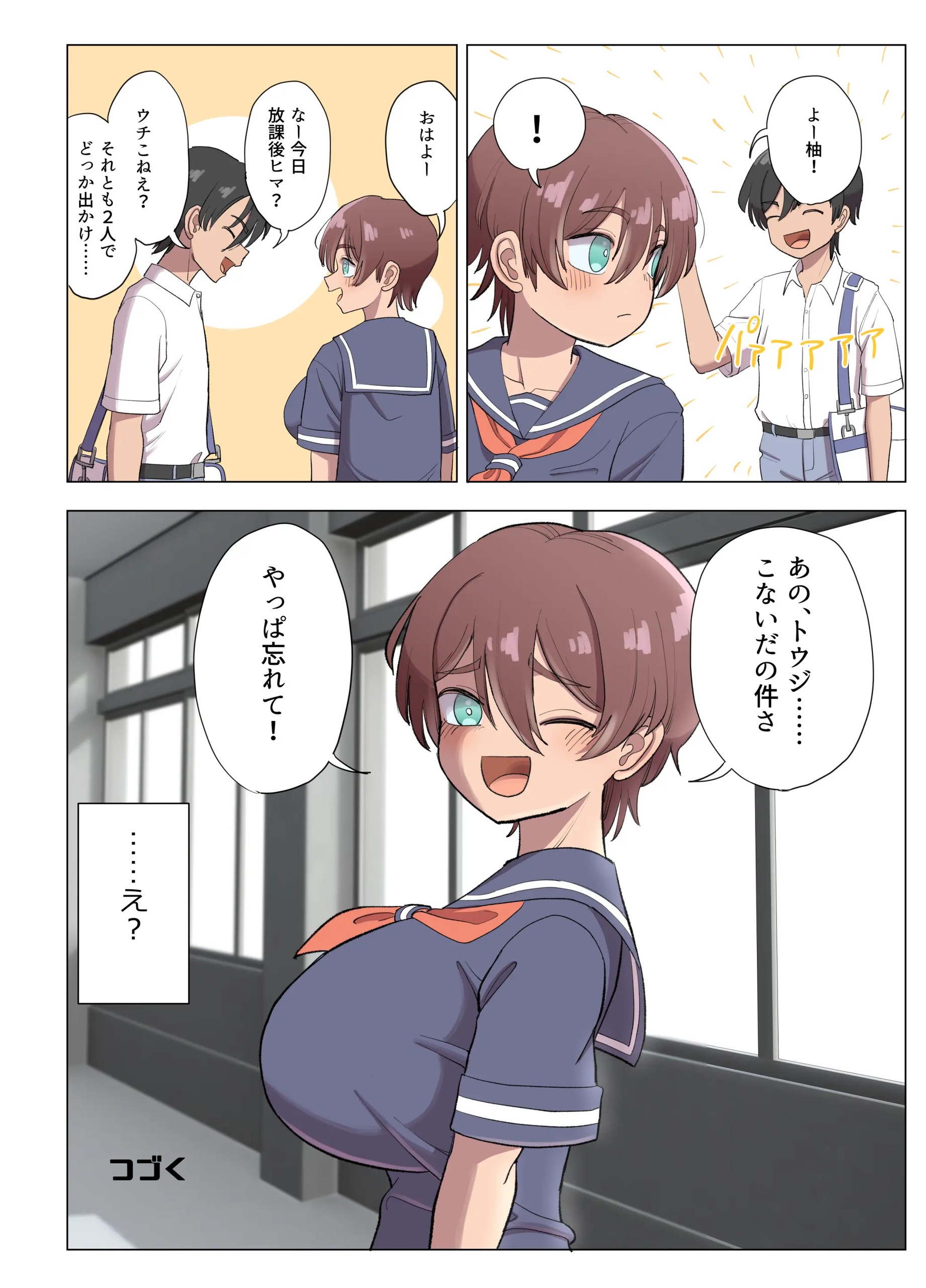 Page 54