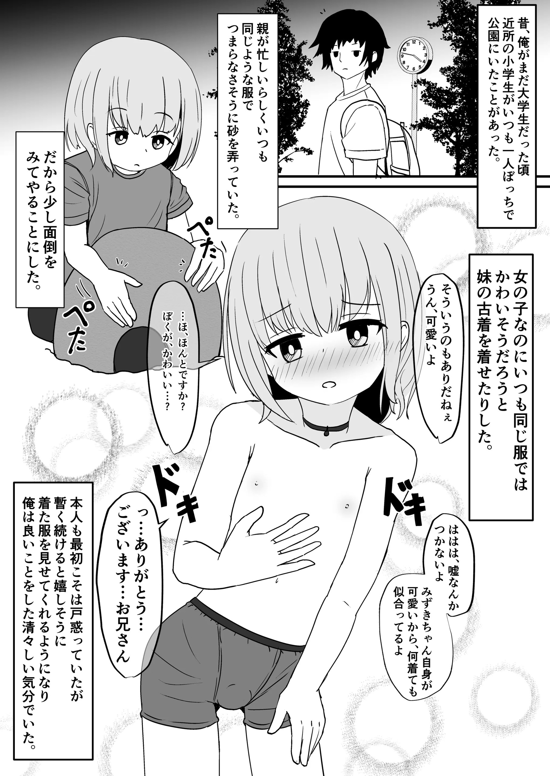 Page 154
