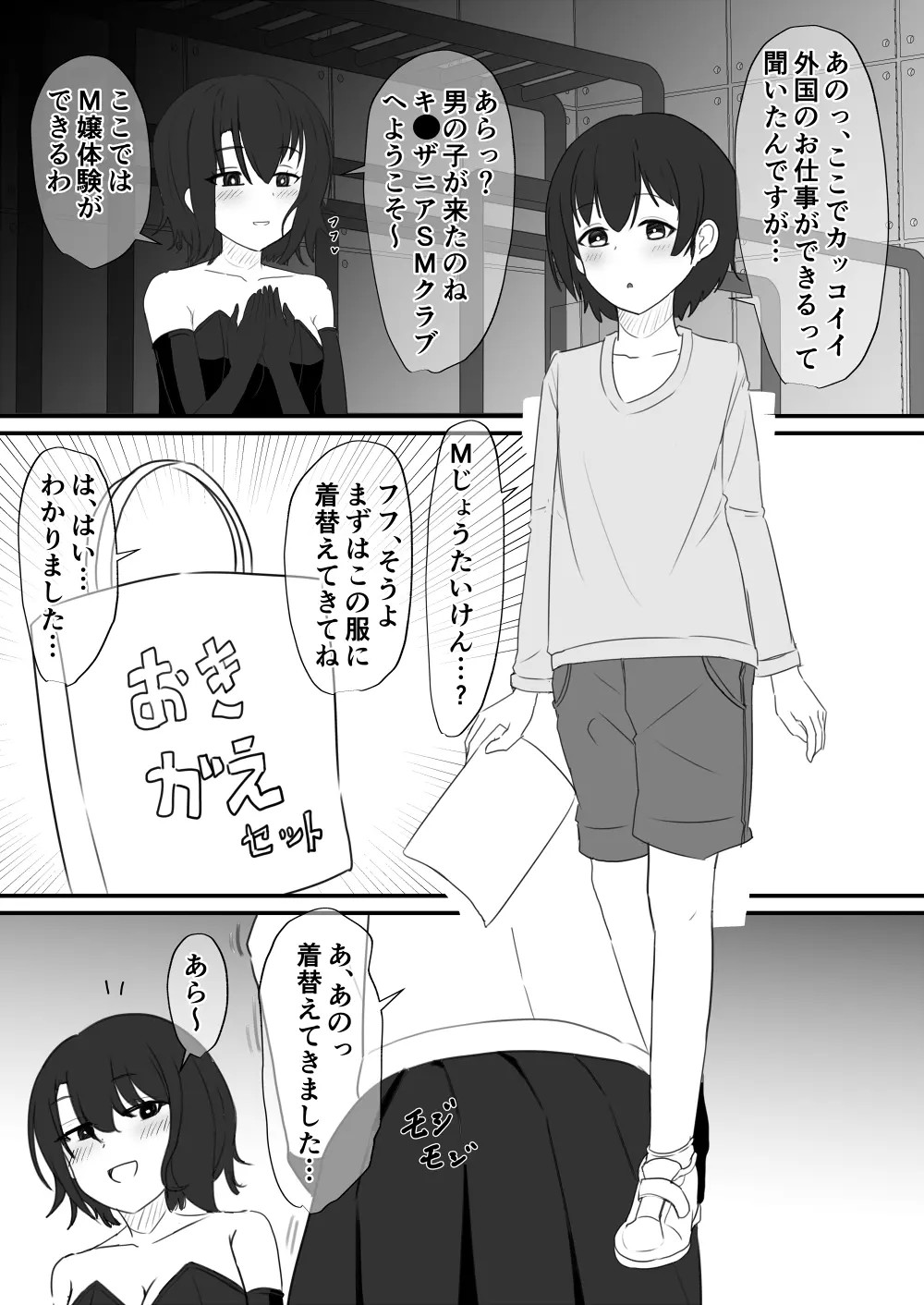 Page 203