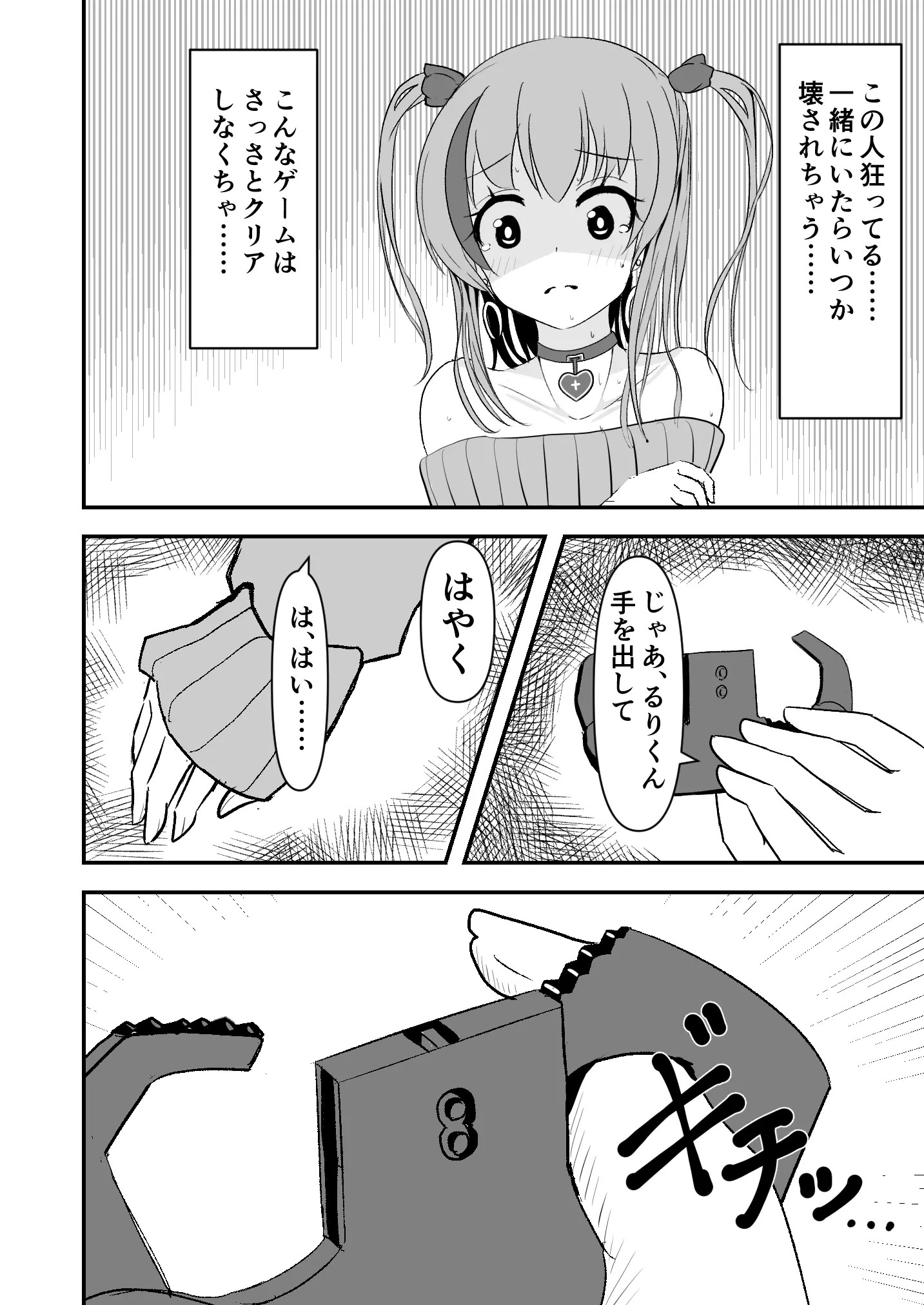 Page 510