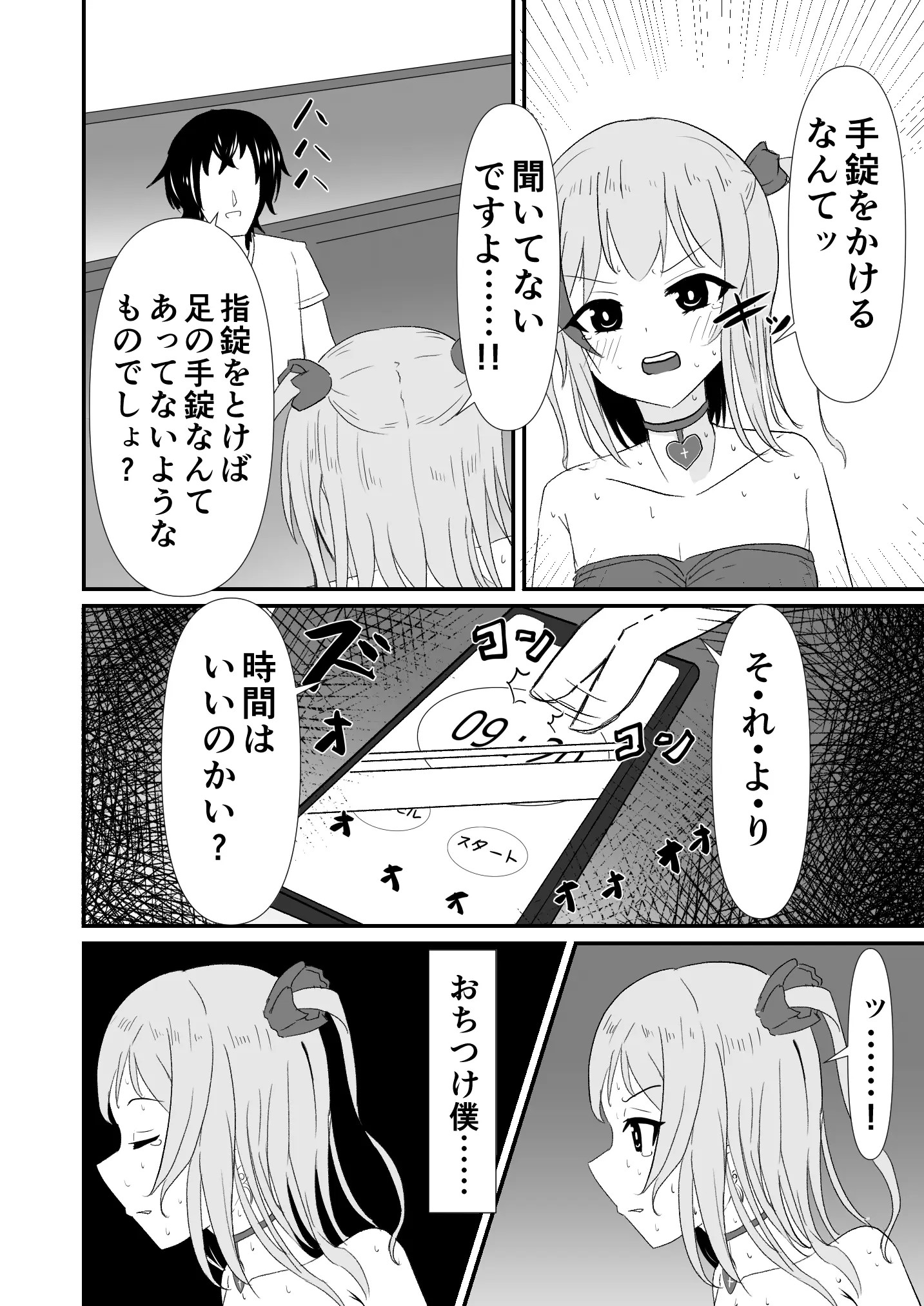 Page 533