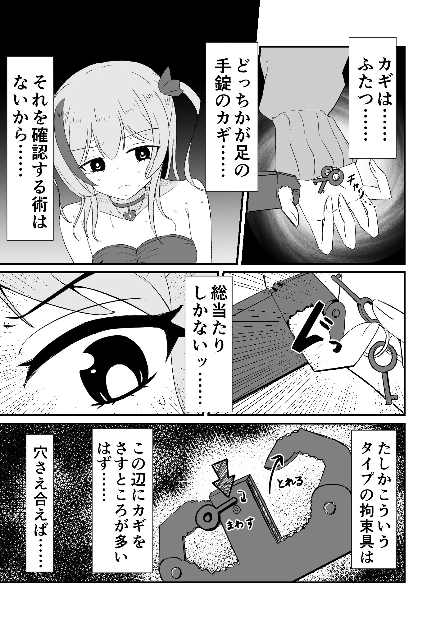 Page 534