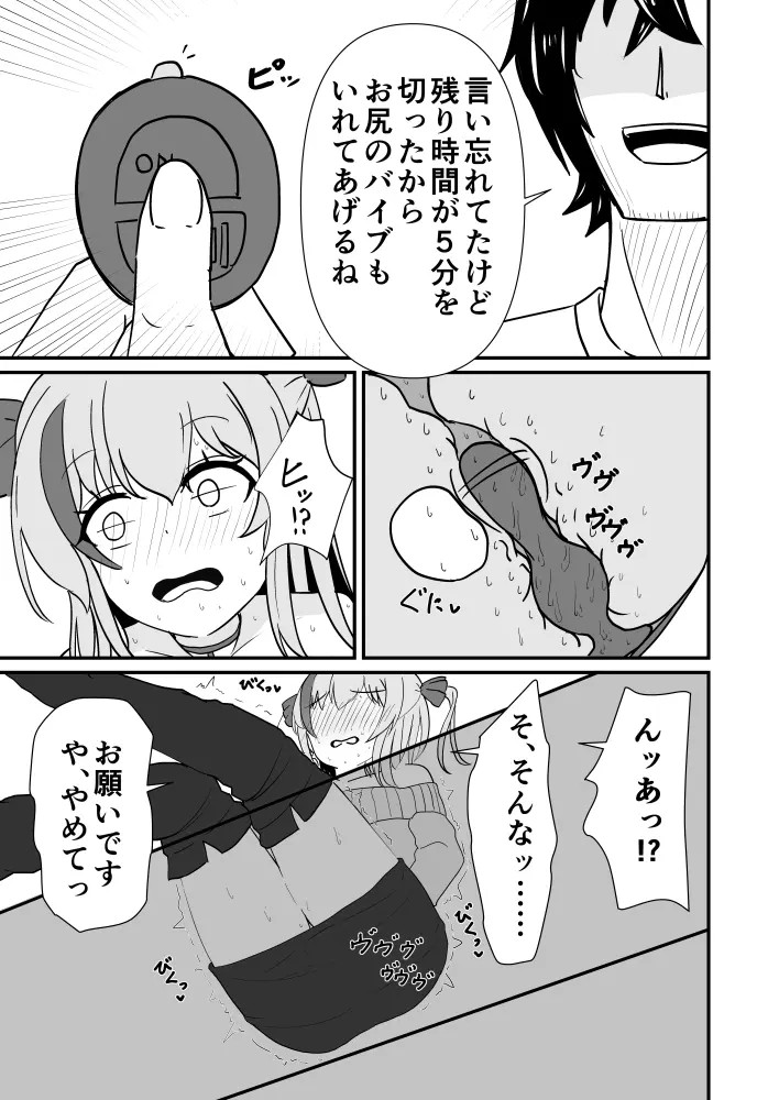 Page 538