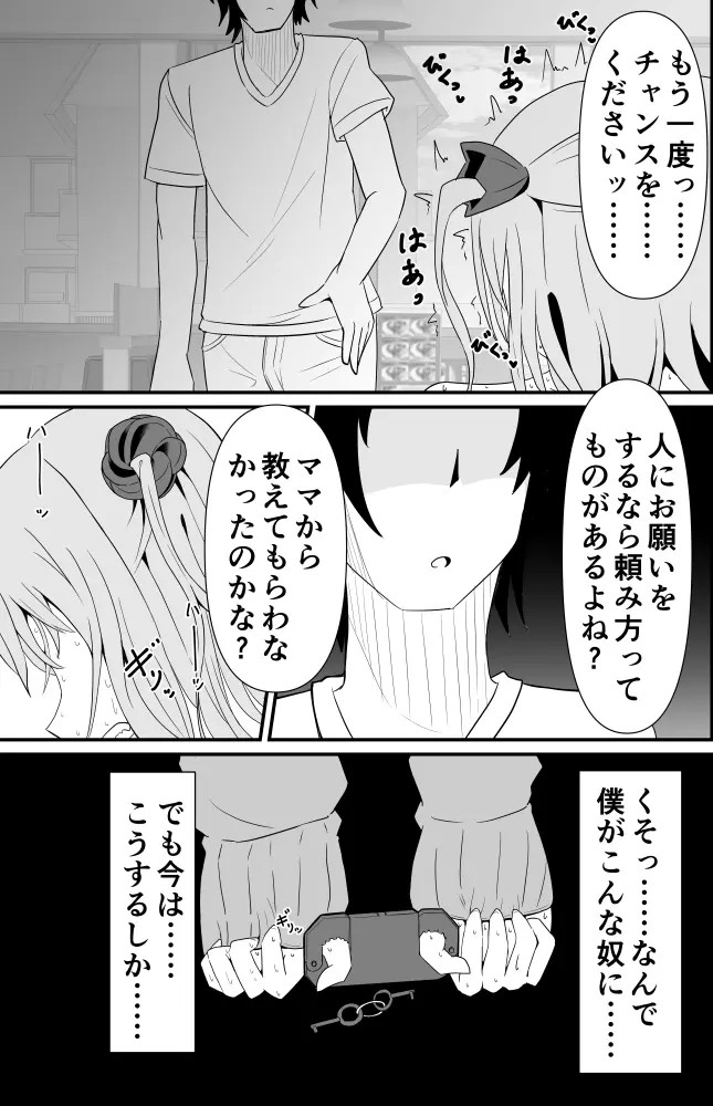 Page 558