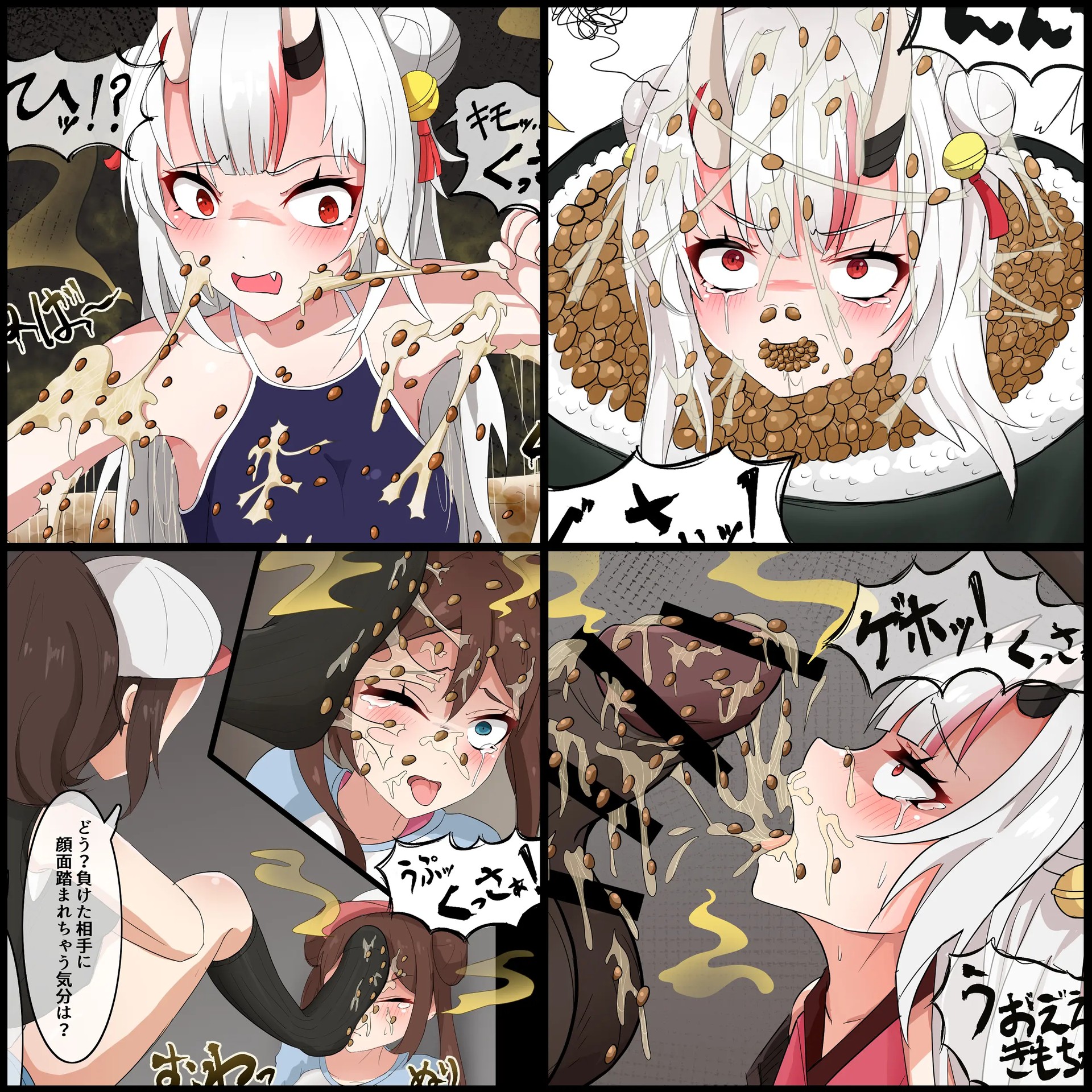 臭くりぃむ (5220874)