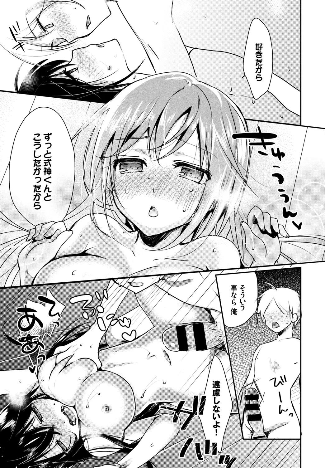 Page 103