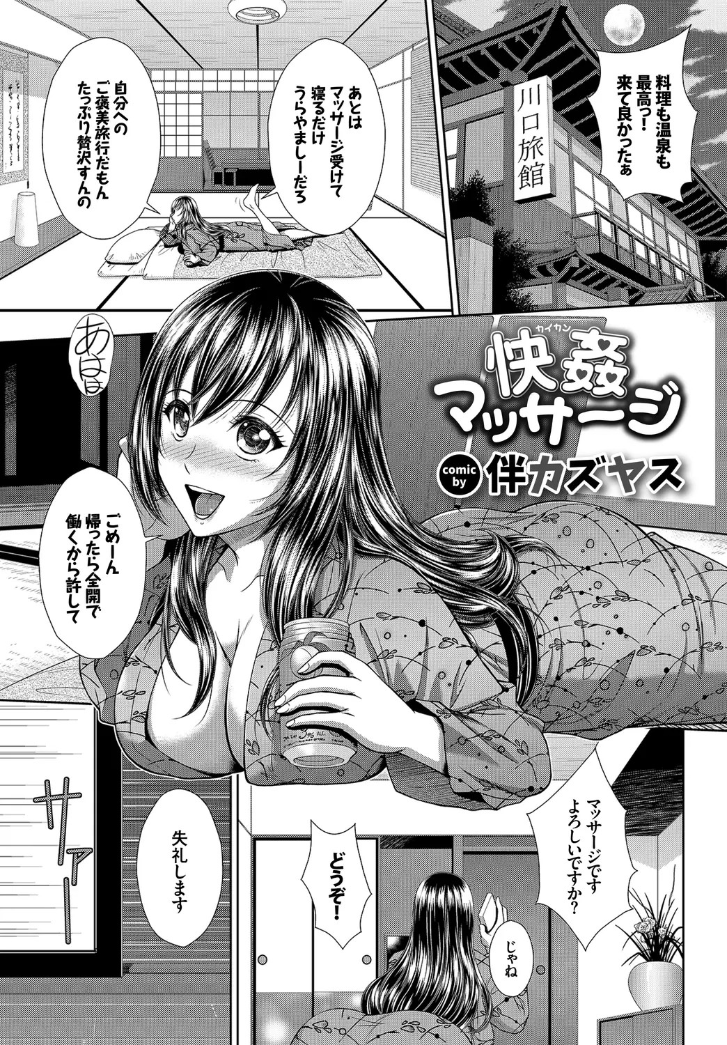 Page 81