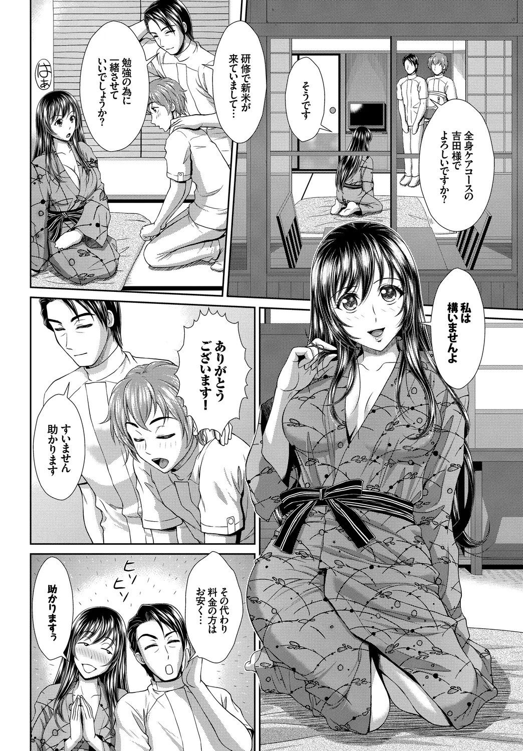 Page 82
