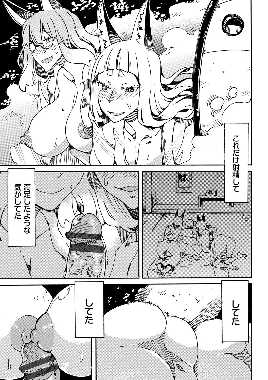 Page 67