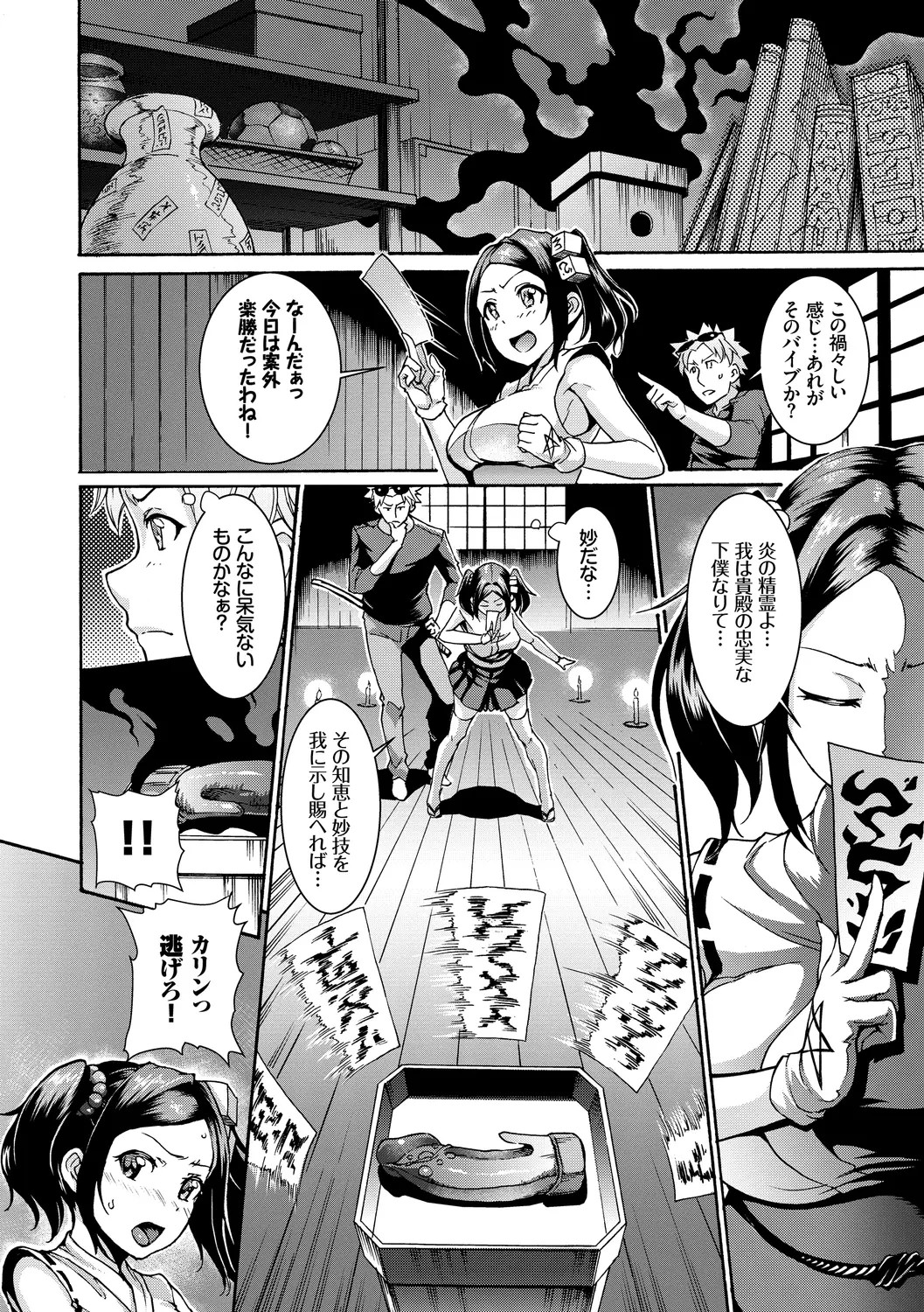 Page 74
