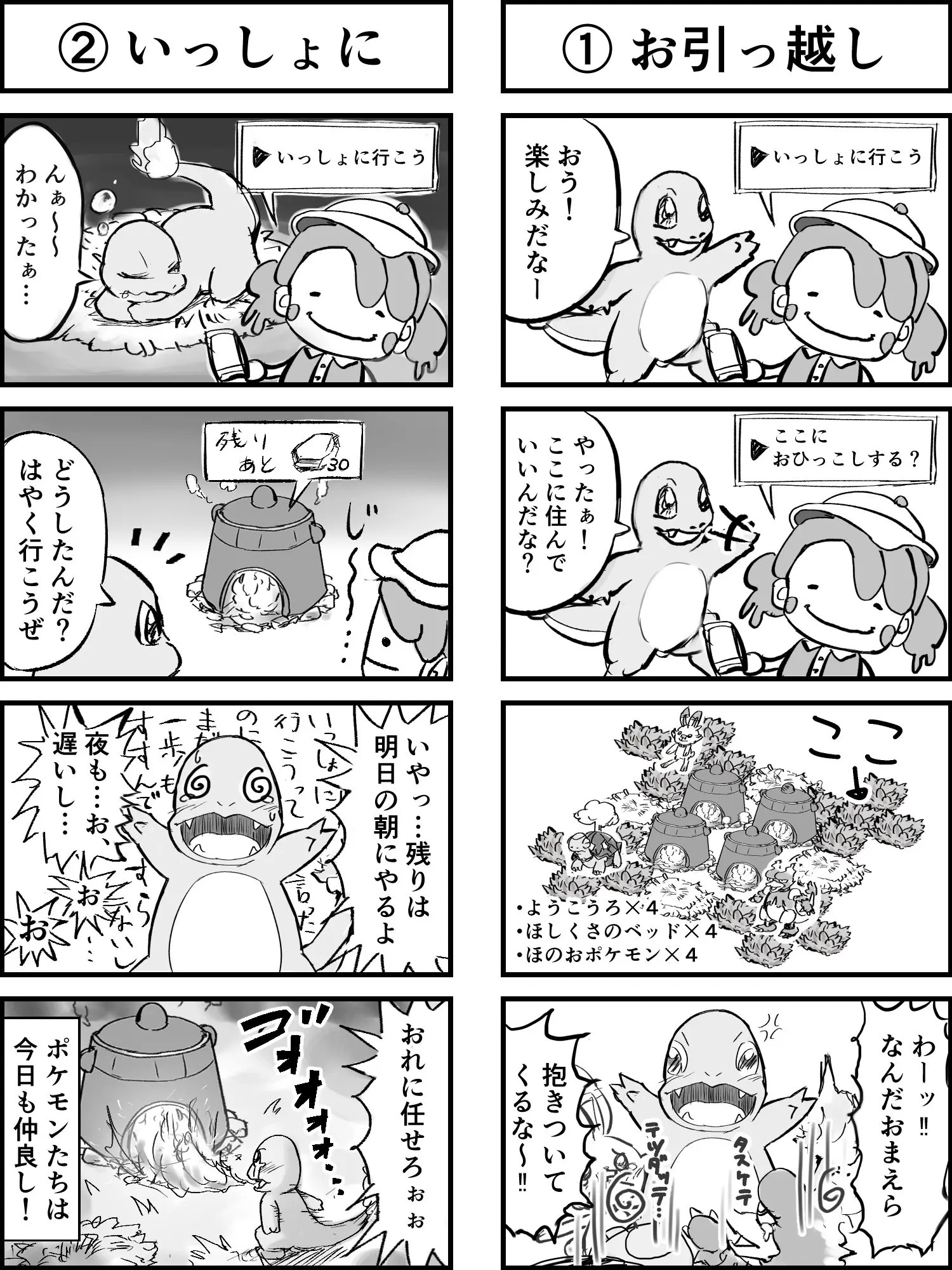 Page 233