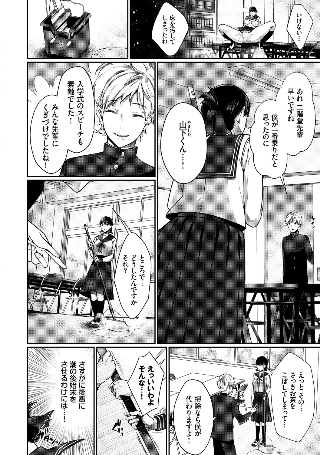 Page 50