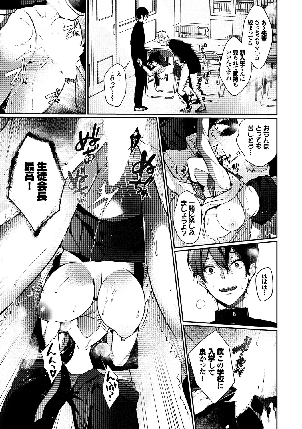 Page 61