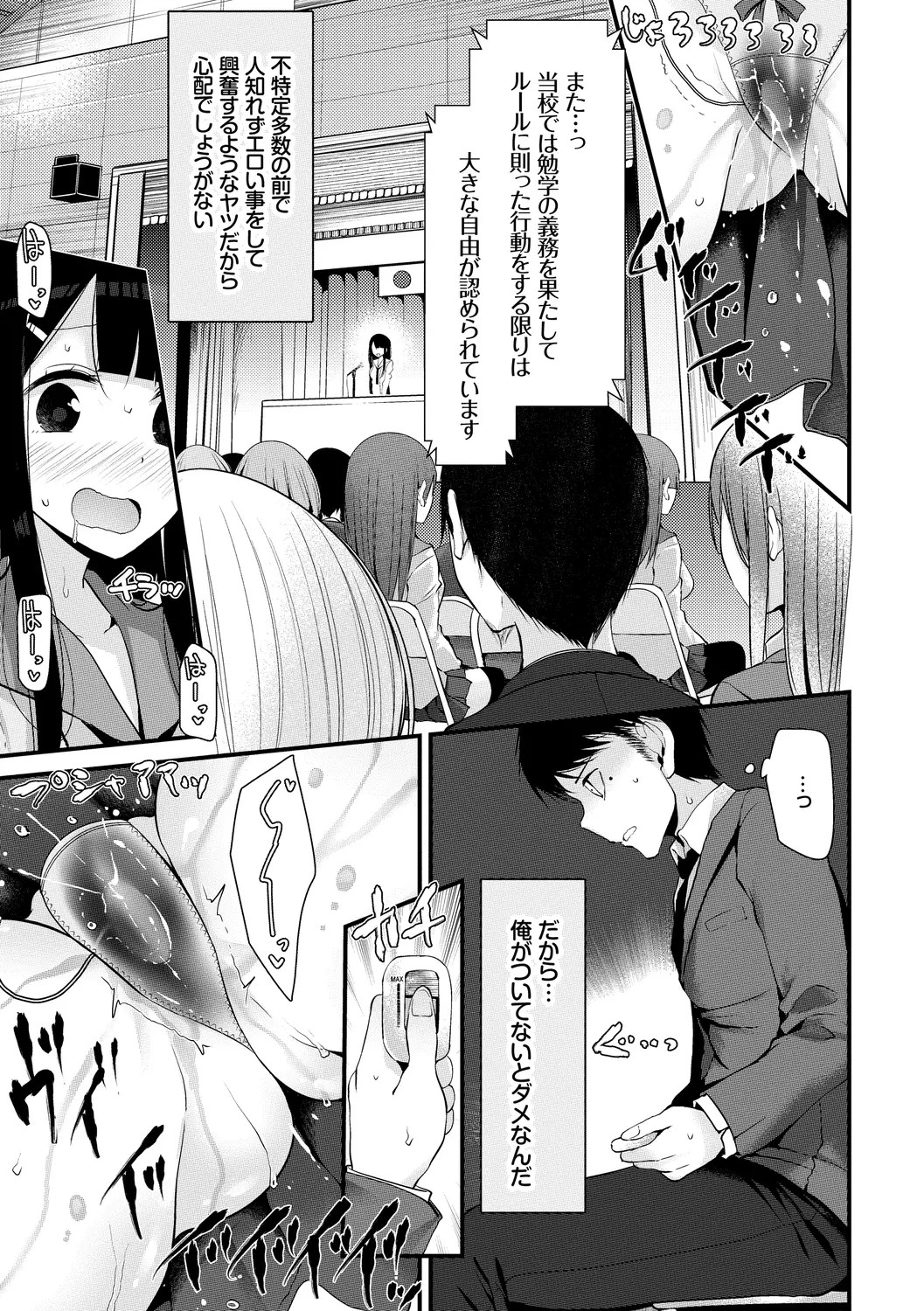 Page 67