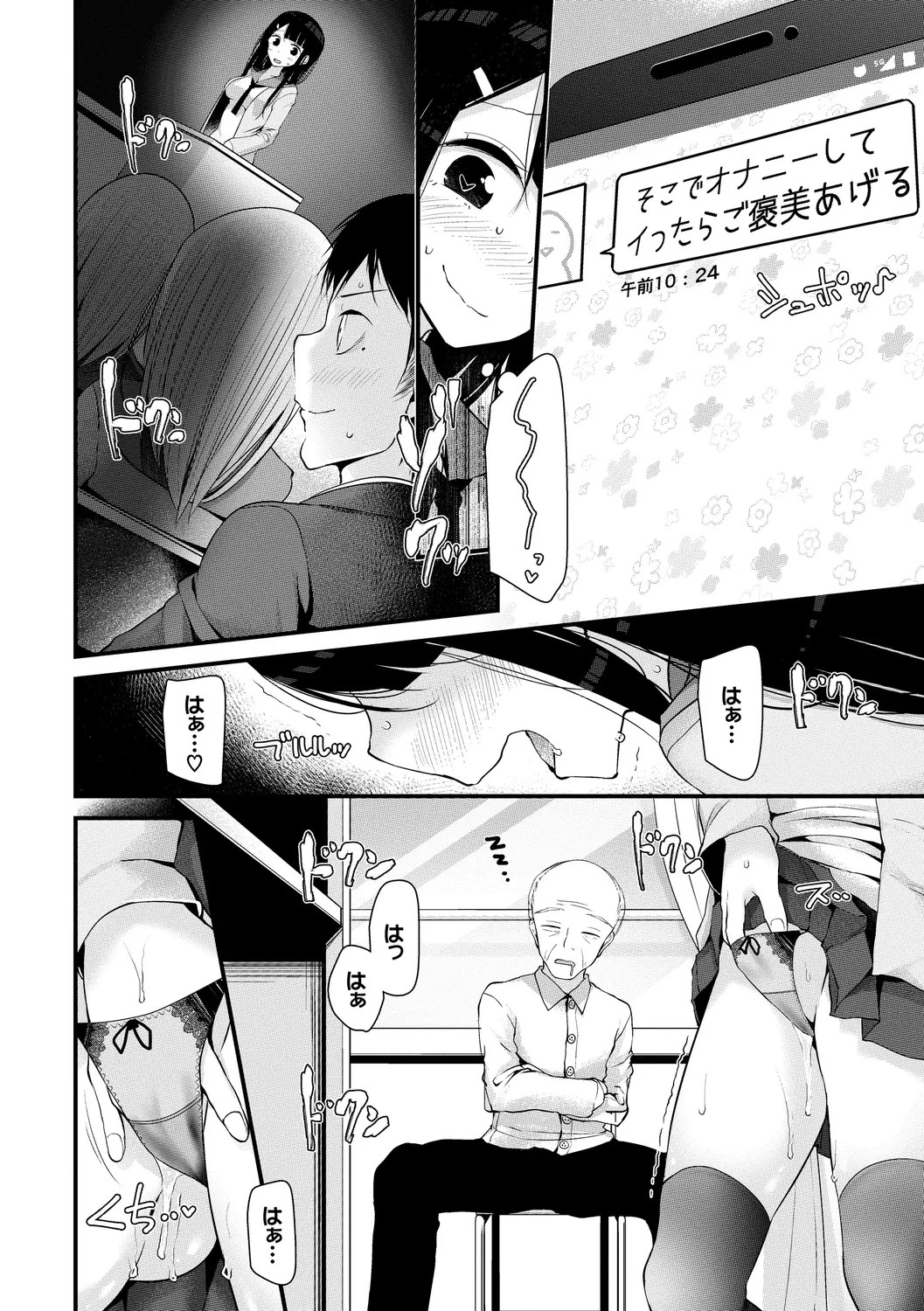 Page 82