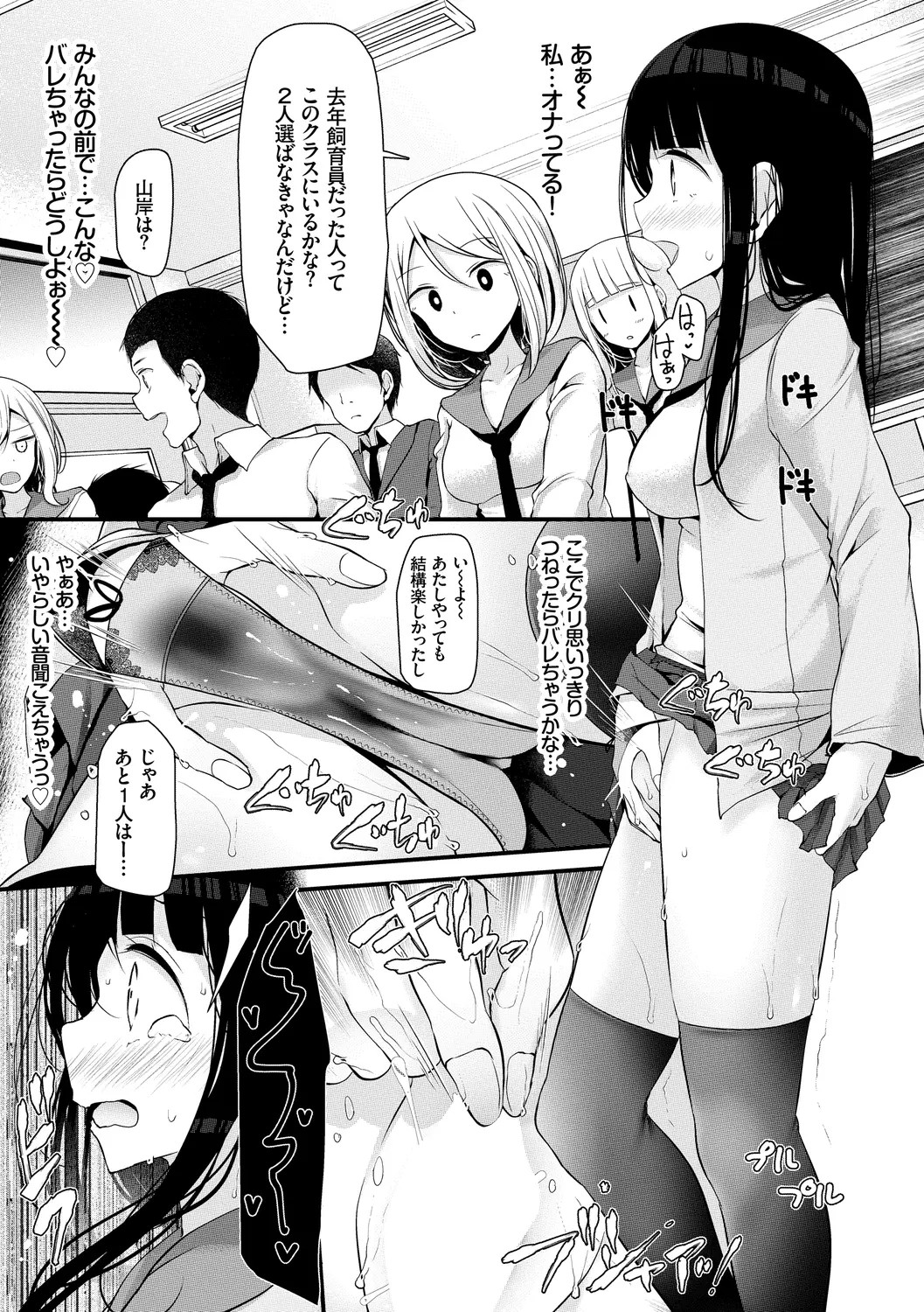 Page 83