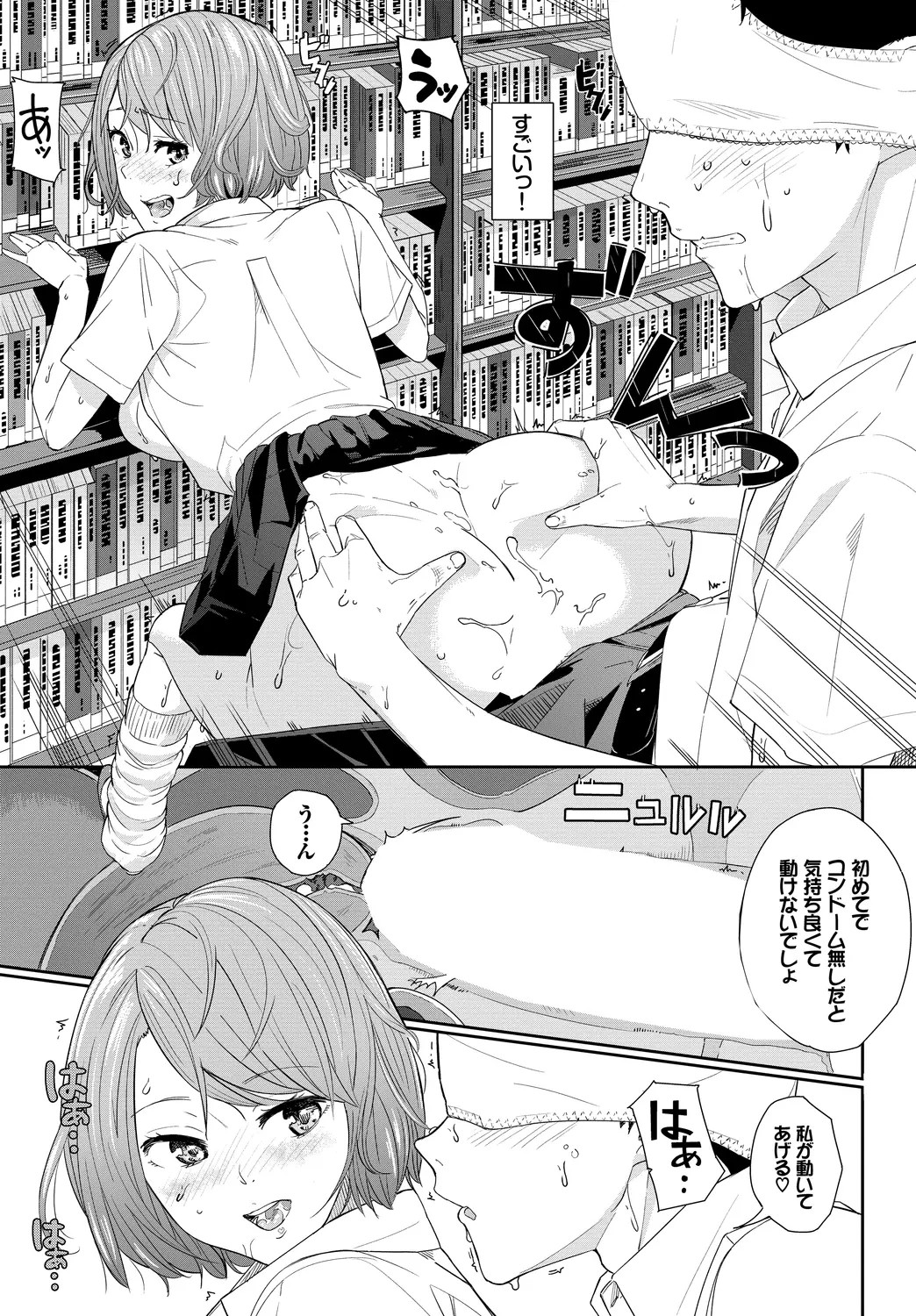 Page 53