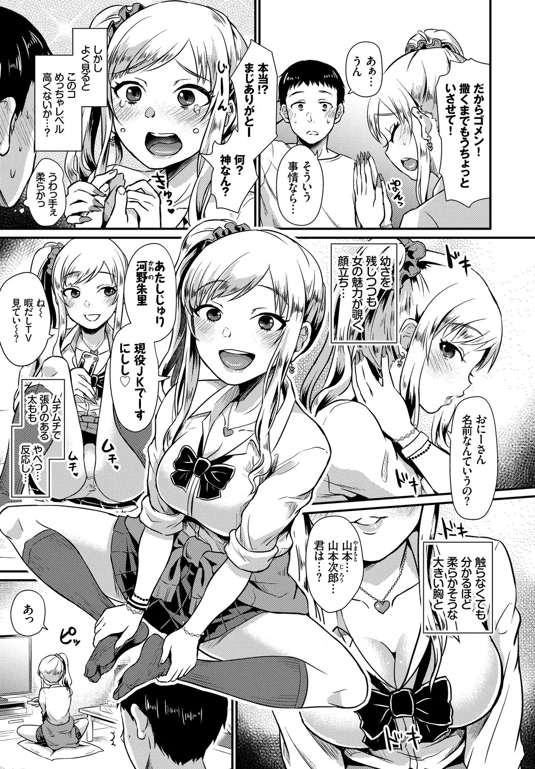 Page 65
