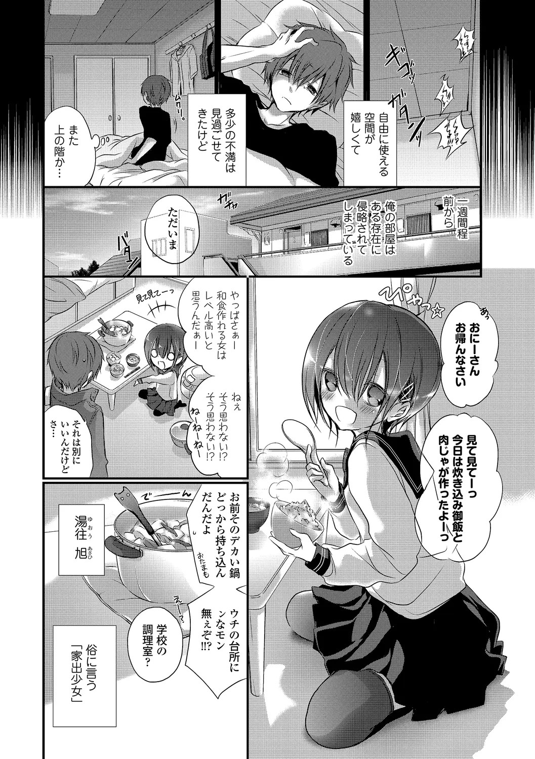 Page 70