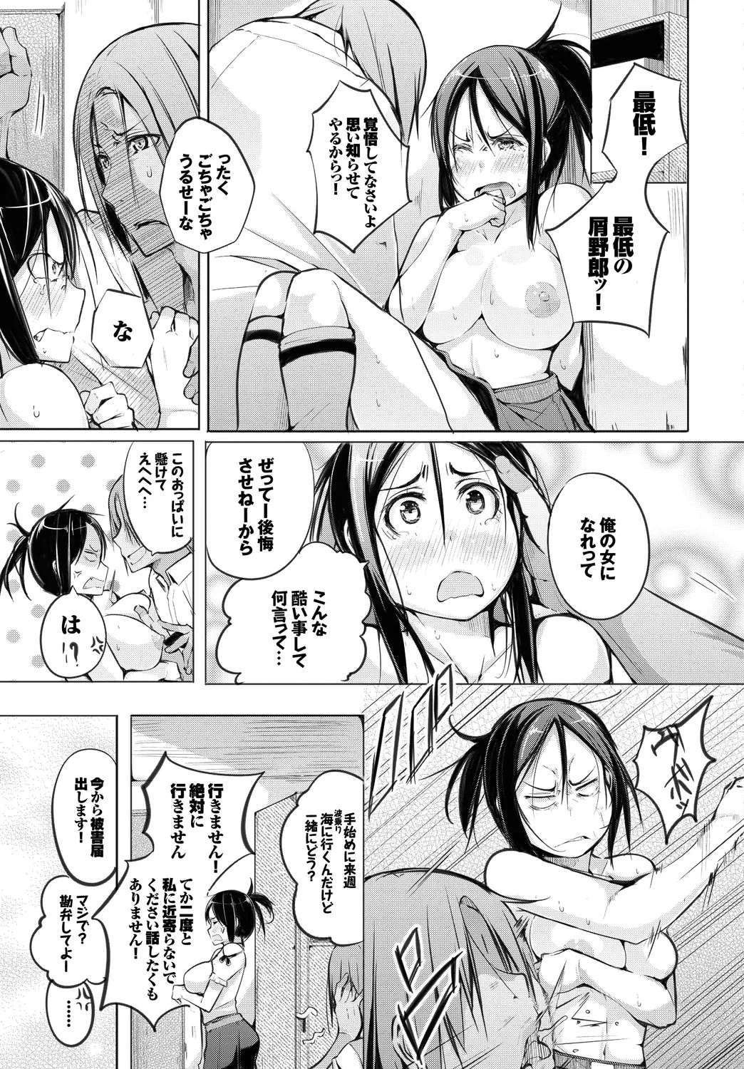 Page 107