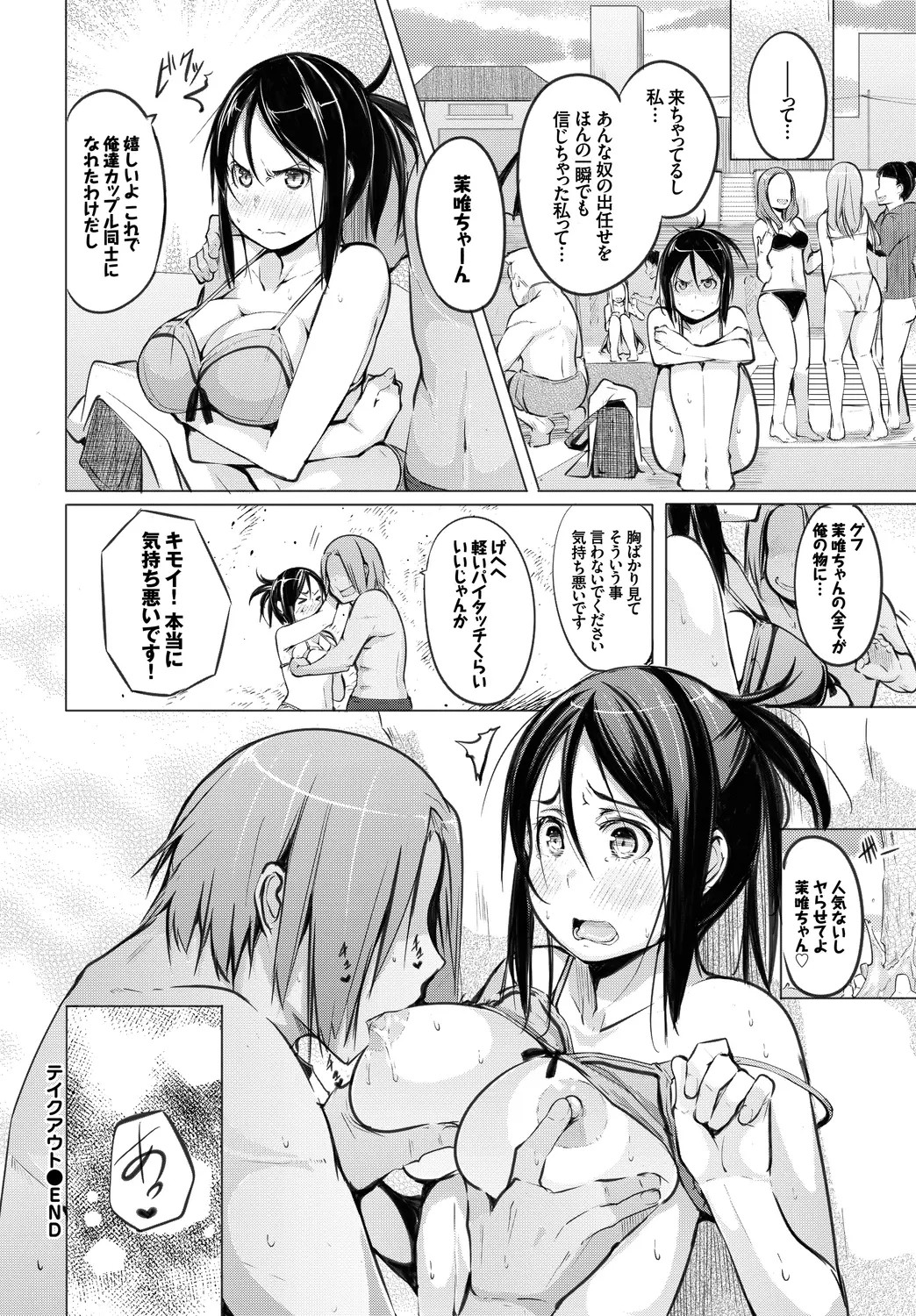 Page 108