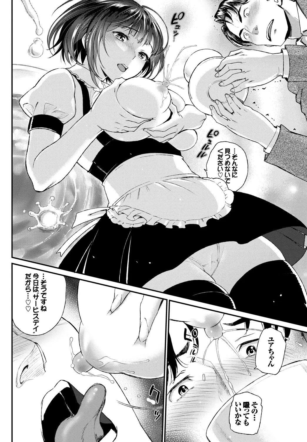 Page 70