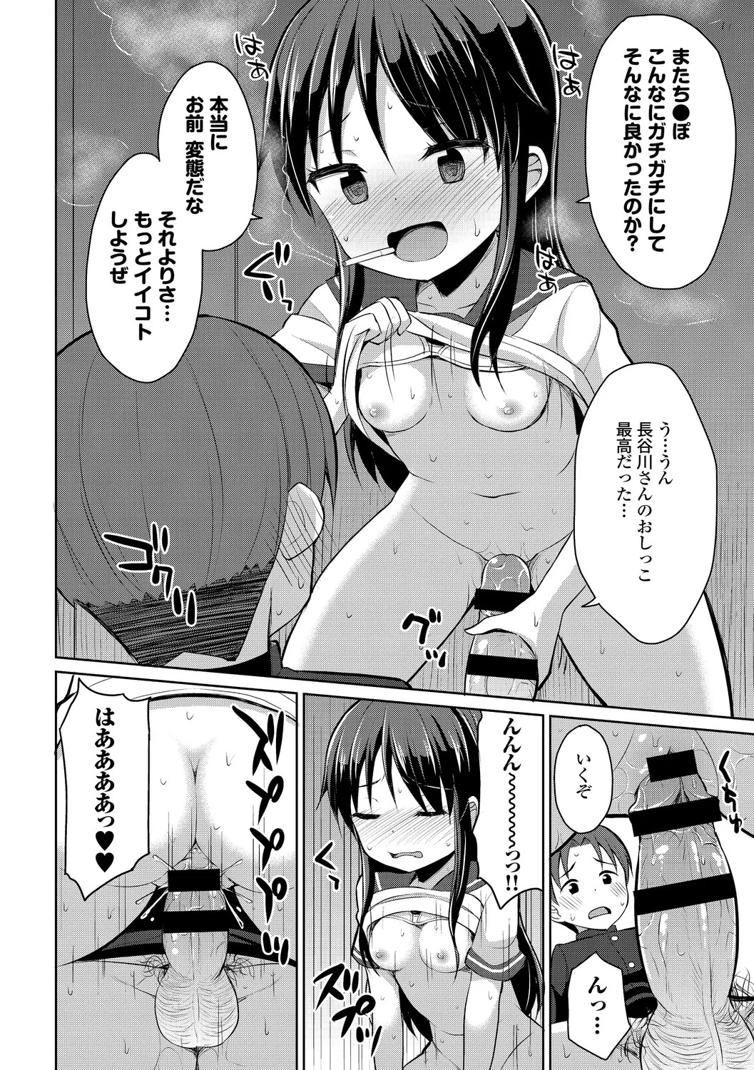 Page 102