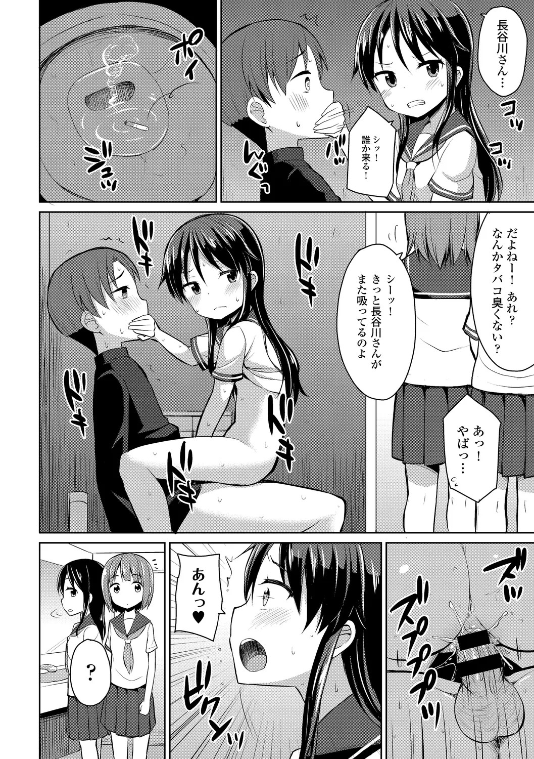 Page 104